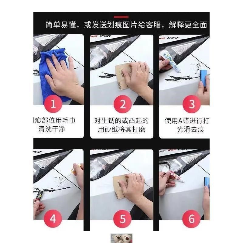 汽车划痕贴车贴修复剂深度补漆笔修补车漆神器液珍珠白色黑油漆。