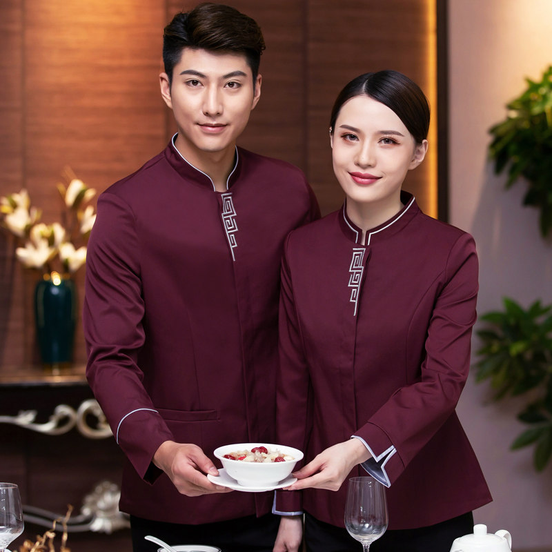 酒店服务员工作服长袖秋冬装男女中式餐厅农家Q乐火锅饭店餐饮服