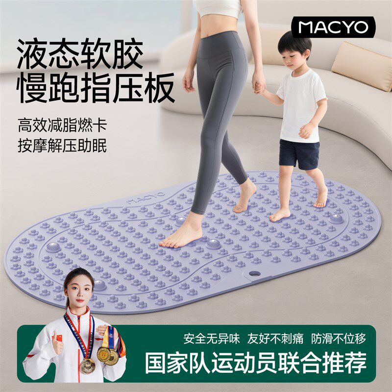 液态软硅胶原地超慢跑指压板脚底足底脚踩按摩垫S专用垫踩踏趾压