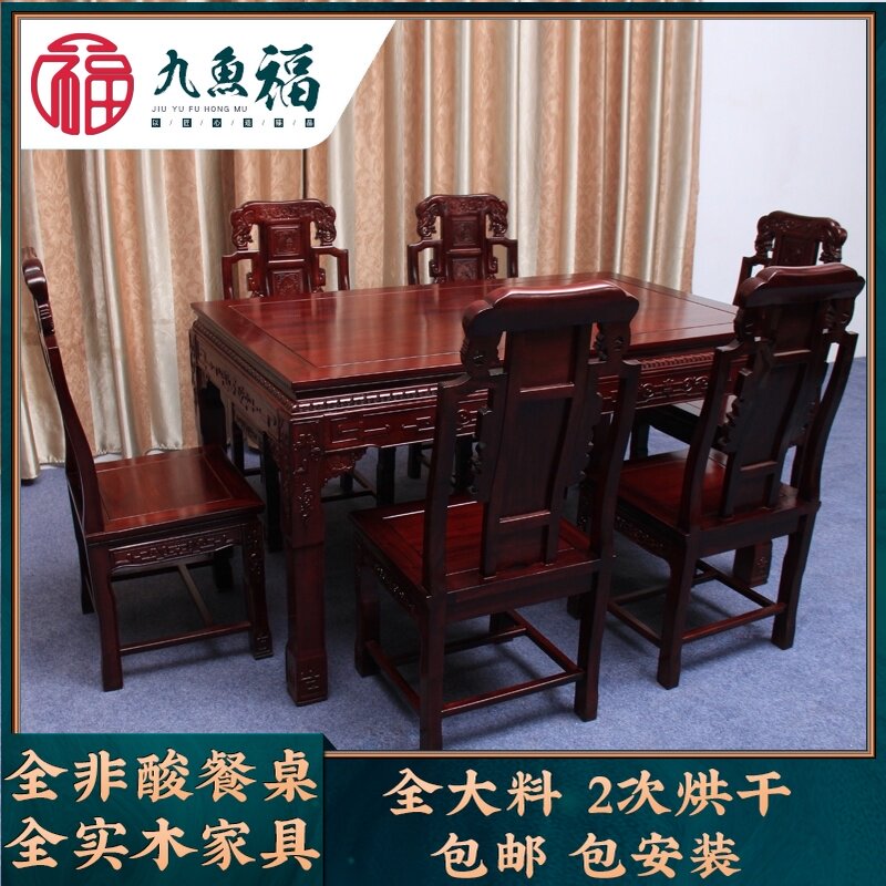 红木餐桌长方形非洲酸枝木雕花餐桌实木象头中式家用X饭桌红木家图片