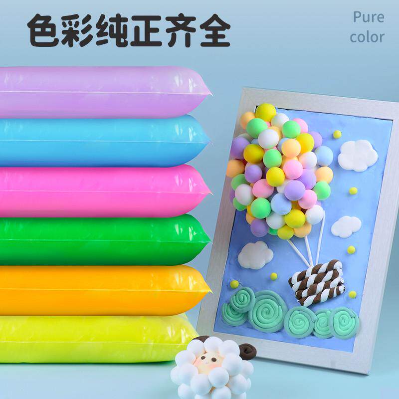 500G超轻粘土大包装儿童500g大袋橡皮泥太空泥彩泥500克黏