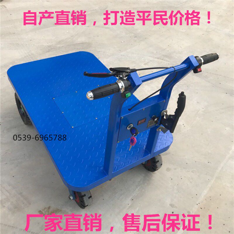 电动手推车 工地仓库拉货车大棚电动手推平板车电动四轮平板