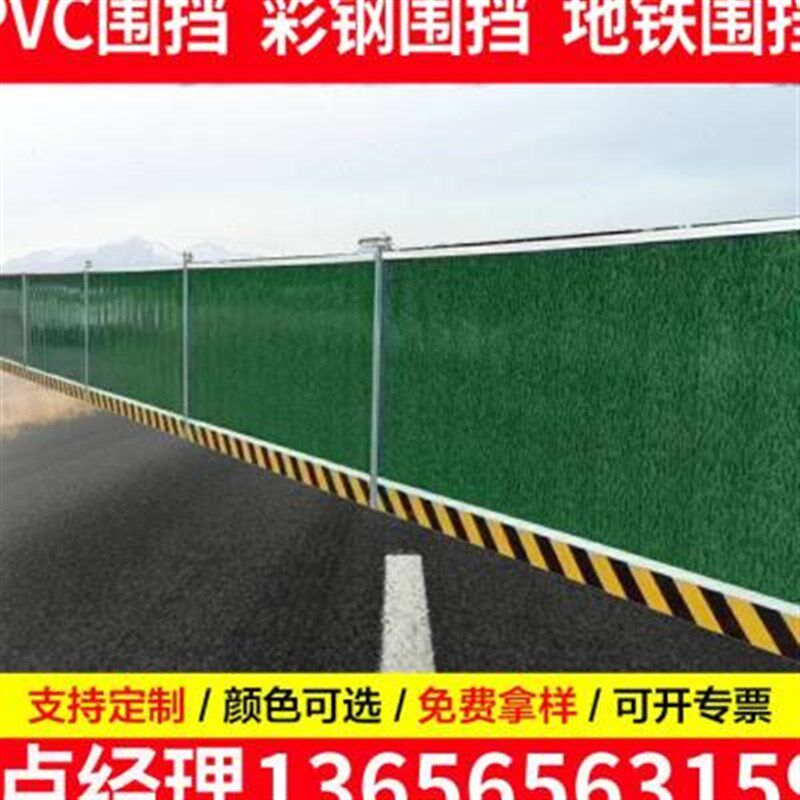 新款小草彩钢围挡PVC围挡施工围挡泡沫夹芯板围挡地铁围挡铁皮瓦