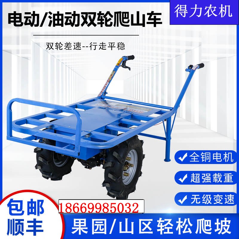 电动双轮鸡公车农用独轮爬坡手推A爬山果园推粪油动运输小推车汽