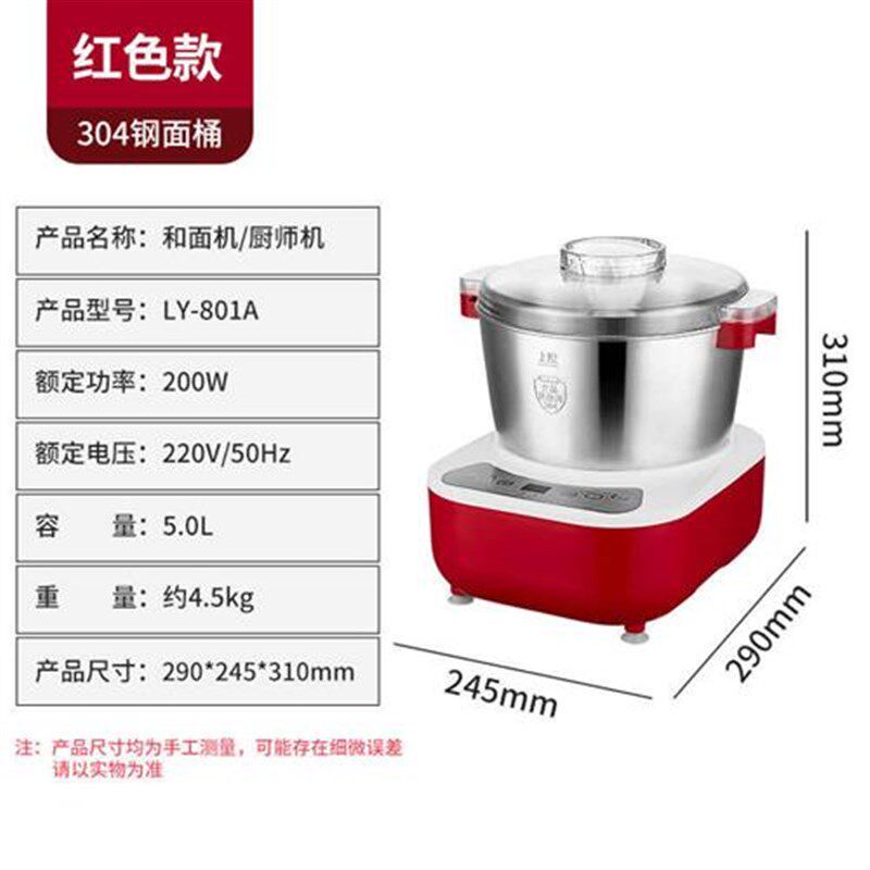 膳师傅和面机家用小型全自动多功能揉面机发酵搅拌厨师发面活面机
