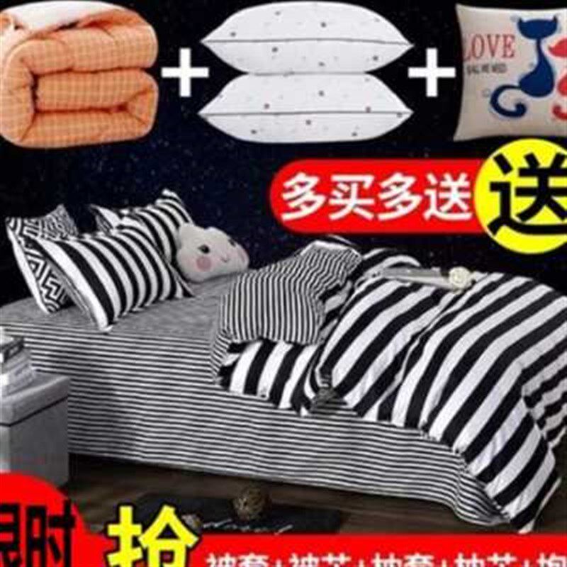新款春秋棉被被芯六件套加枕芯套装床上被褥一等f品学生宿舍