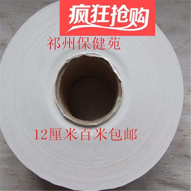 胶布膏穴位空白透气肚脐三伏贴纸固定包胶带邮贴纸自裁敷贴无纺布