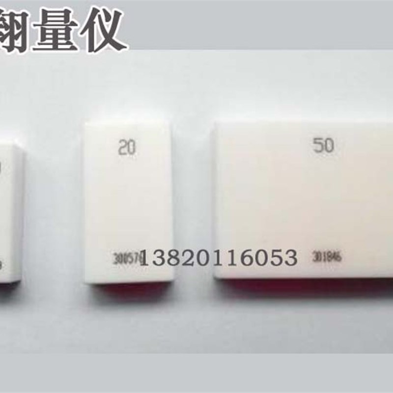 陶瓷量块量规校准块0级单片x量块非标量块高精度快规量块卡尺校正