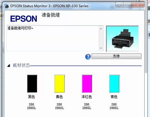 爱普生R330 1390k L801 L351 L303 1400 1500W 1430打印机驱动安
