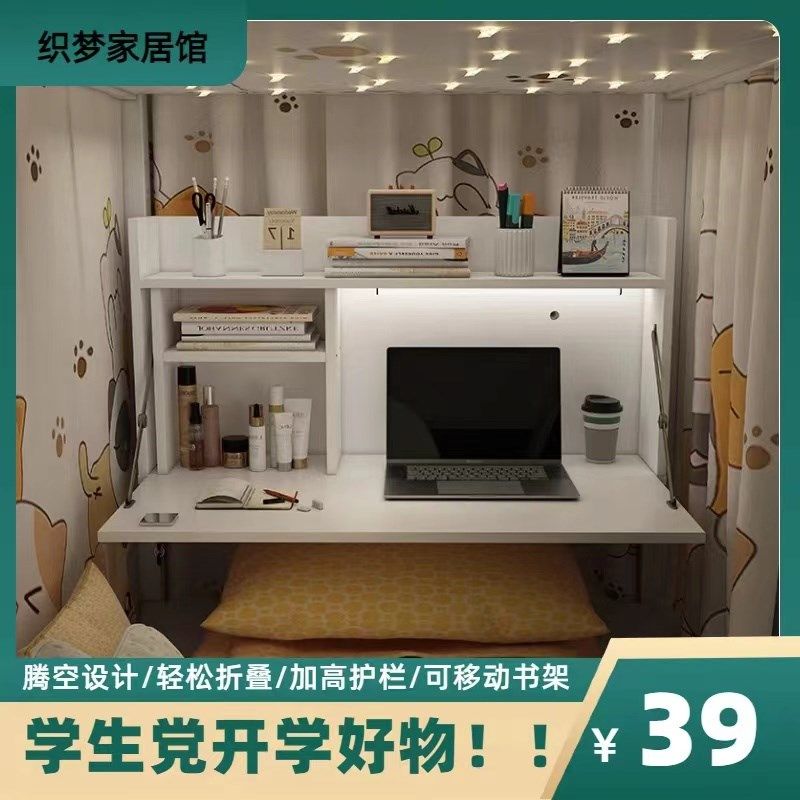 大学宿舍床上电脑桌上铺下铺小桌子宿舍学习桌悬空可折叠懒人桌子