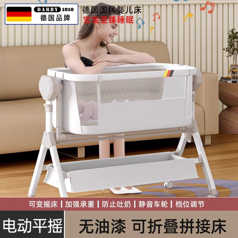 DARBY智能电动婴儿床可折叠多功能新生K儿摇摇篮床拼接大床宝宝床