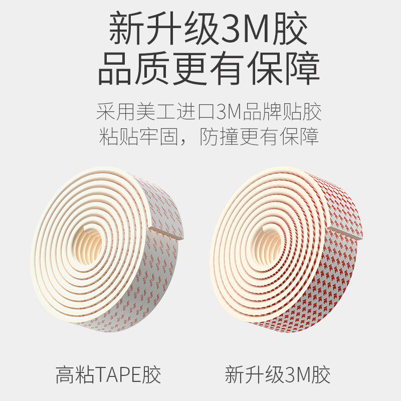 防撞条墙角包边棱角保护防撞泡沫海绵墙贴家用安全条防碰撞保护条