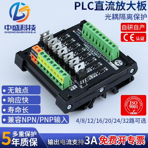 晶体管固态继电器MOS输出模组光耦隔离PLC放大板单T片机IO直流信