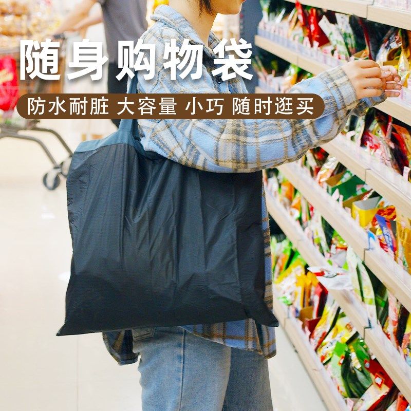 超轻购物袋迷你环保旅行收纳袋防水补习袋大容量随身轻便买菜背包