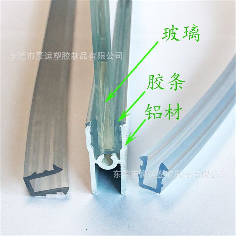 铝型材胶条PVC透明胶条 环保无味铝材密封条玻璃柜橡皮条密封条