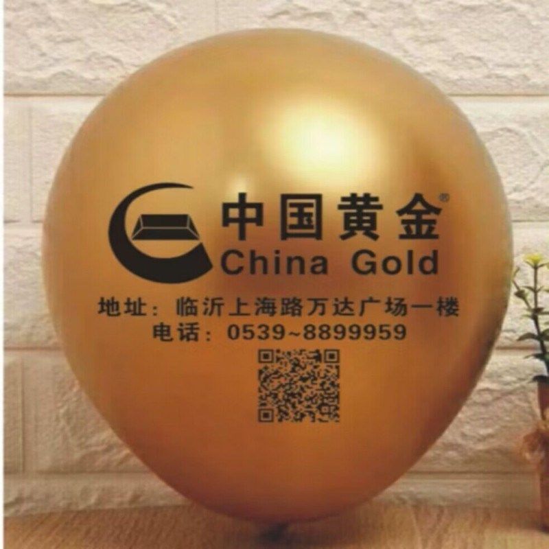 金属色气球印字广告定制印LOGO二维码开业宣传金店装饰商场布置