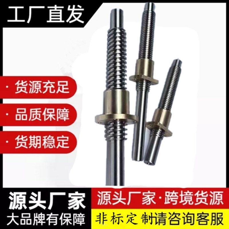 304不锈钢材质T型丝杆螺母套装梯形左右旋丝杆正反牙丝杠杆梯形牙