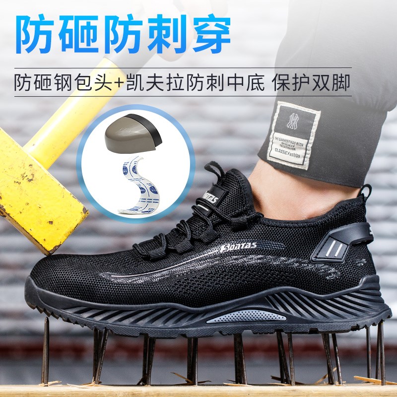 劳保鞋男款士防砸防刺穿带钢板钢头轻便工作透气焊工夏季工地软底