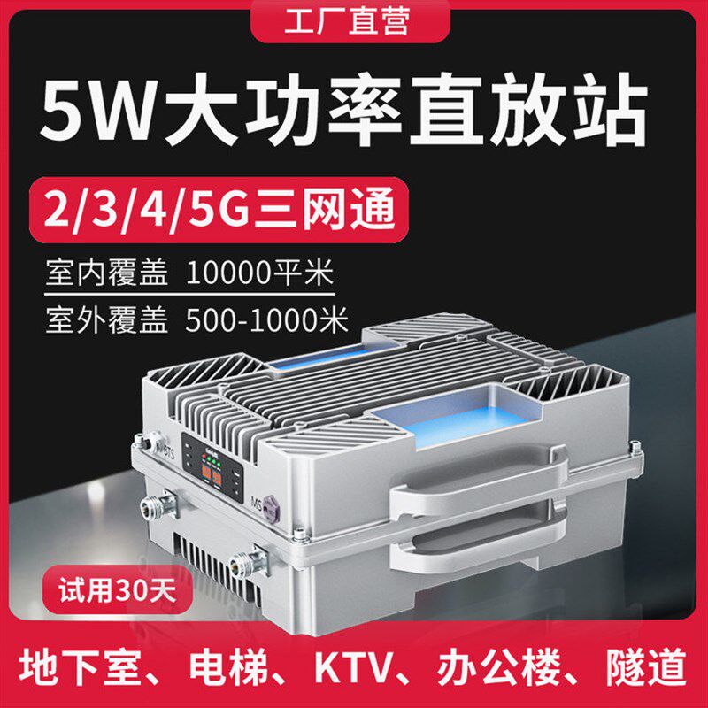 大功率手机信号放大m增强接收器扩大三网移动联通电信4G地下室隧
