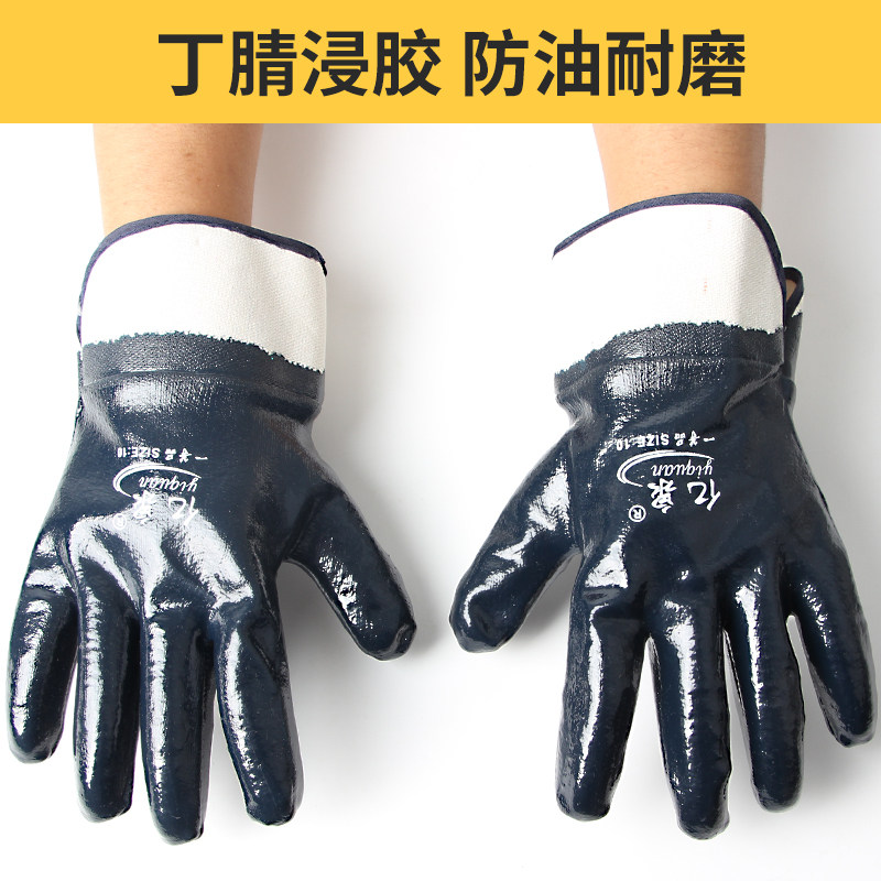 3遍挂胶 防油耐油劳保手套w浸胶大口丁晴帆布工业防滑耐磨工作加