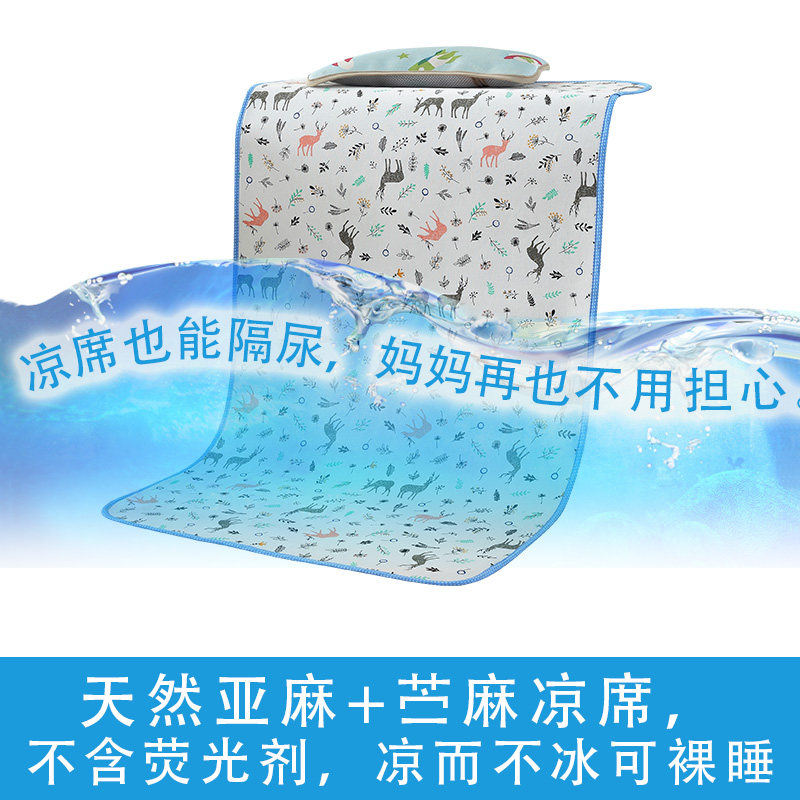 婴儿凉席婴儿床隔尿凉席宝宝亚麻防水透气新生儿隔尿凉席苎麻凉席
