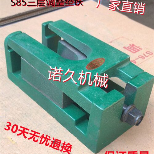 S85系数控机床脚垫调整垫铁可调垫E脚平行块地脚调节三层调整垫铁