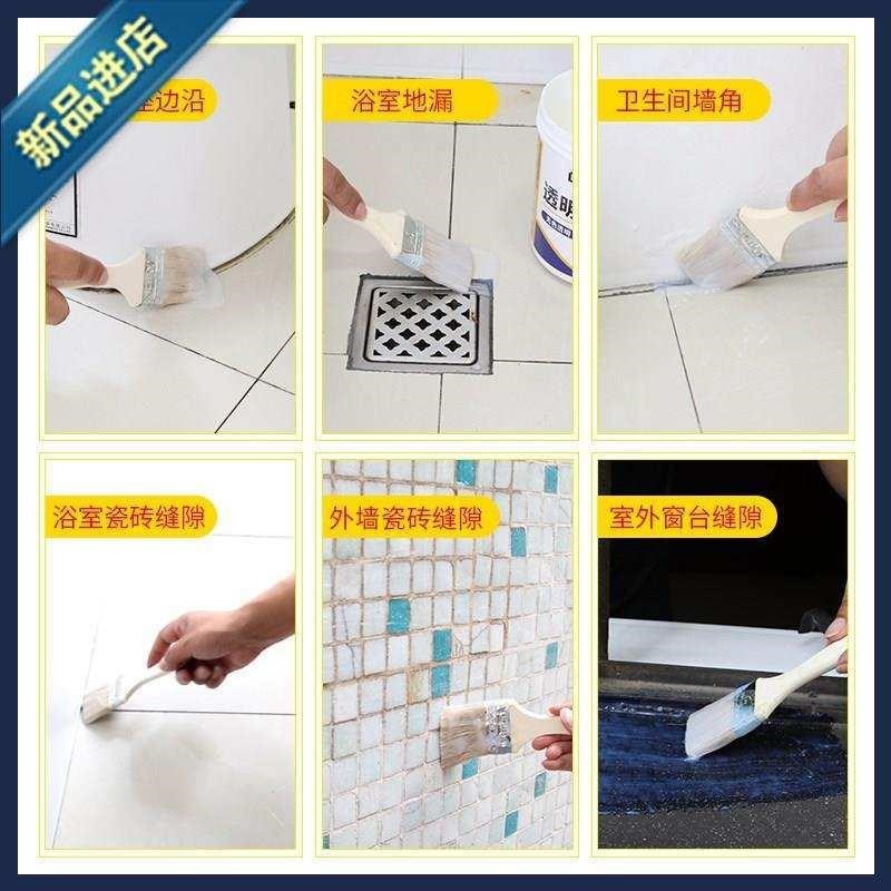 速发洗手间瓷砖j漏水补漏防水胶透22明涂料外墙化妆室防水材料免