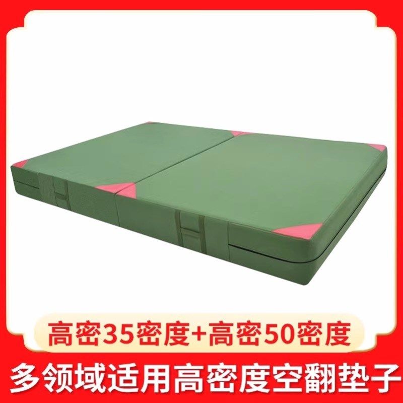 跑酷空翻跳高垫攀岩垫折叠体操垫武术杂技训练体操防护垫海绵垫子