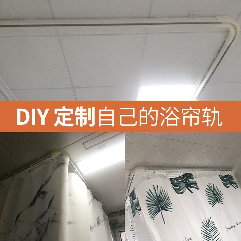 L形浴帘轨道吸顶轨道免打孔浴帘套装浴帘杆干湿分离弧形转角隔断