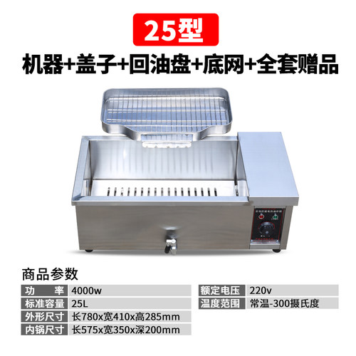 2021款电油炸锅商用温控炸炉单缸油条机大容量炸薯条麻花球薯塔机
