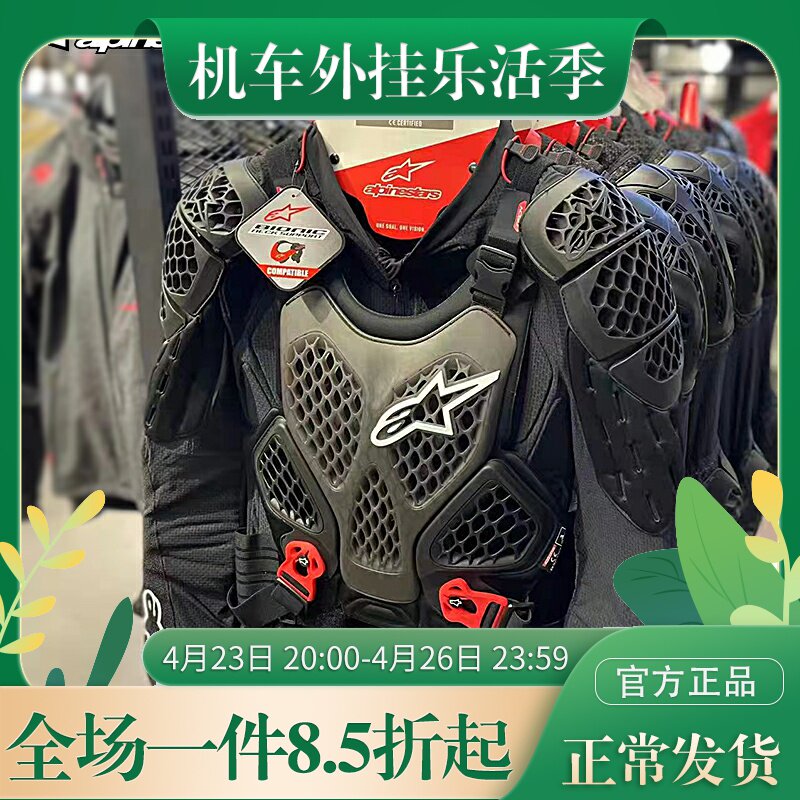 A星机车护甲衣骑行p服护胸四季越野防摔机车气囊马甲护胸护背