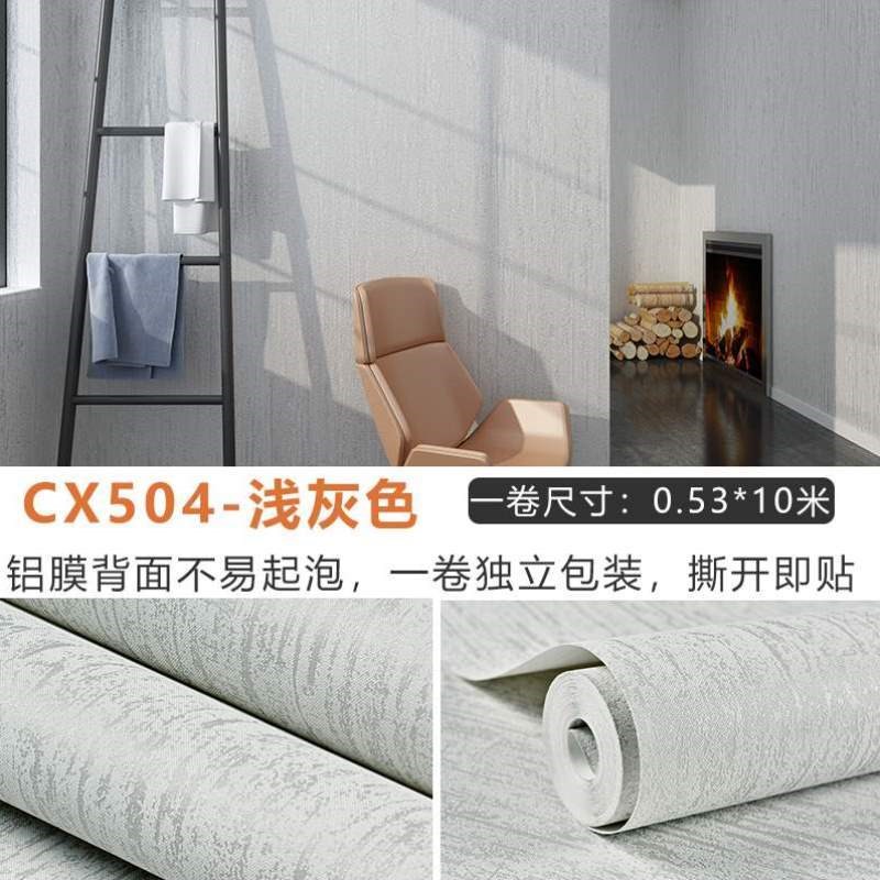 无纺布办公室商铺卧室壁纸素色客厅工程墙纸清新贴纸自简约酒店粘