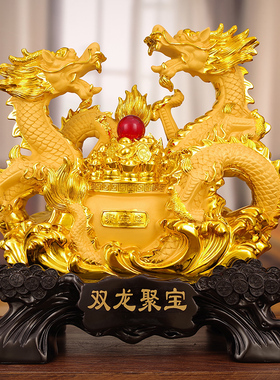 双龙聚宝摆件生肖龙客厅办公室桌面装饰龙年店铺前台开业招财礼品