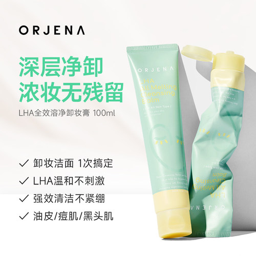 雅洁娜LHA深层净肤卸妆膏100ml