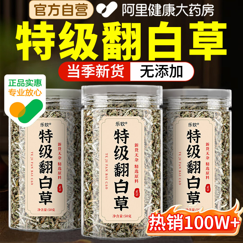 特级翻白草新鲜中药材正宗地骨皮绞股蓝组合茶泡水正品官方旗舰店