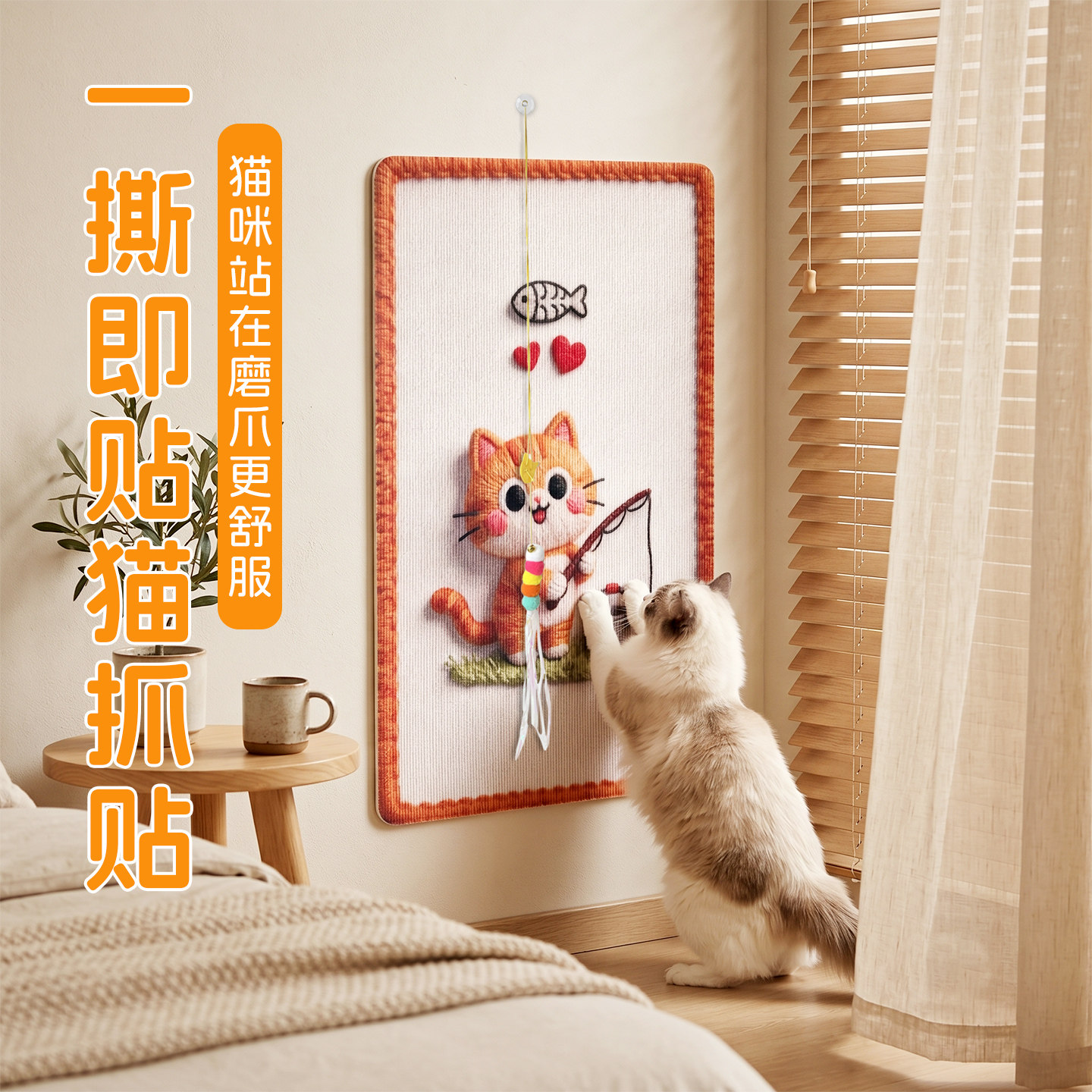 立体墙贴猫抓板耐磨不掉屑治愈