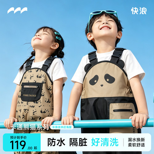 快浪儿童玩水连体衣赶海下水裤