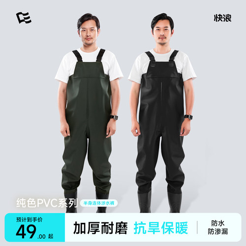 快浪男士下水裤加厚专业裤鞋一体