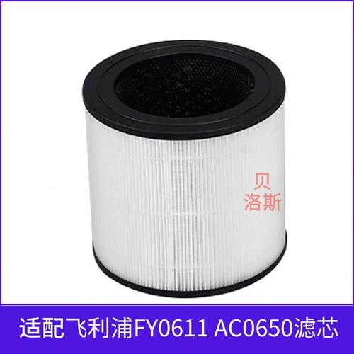 甄选适配飞-利浦P.hilips AC0650 FY0611 空气净化器过滤网HEPA滤