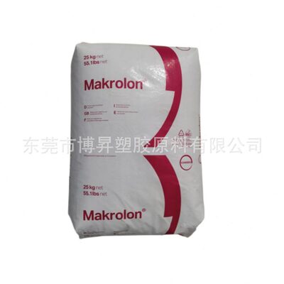 甄选Makrolon PC 科思创 6557 中粘 抗冲击 抗UV 耐候 模克隆 阻
