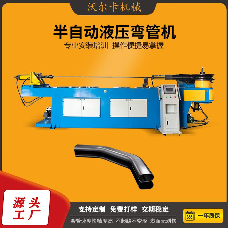 甄选直供弯管机数控弯管机管径115弯管机不锈钢铜铁铝管弯管机