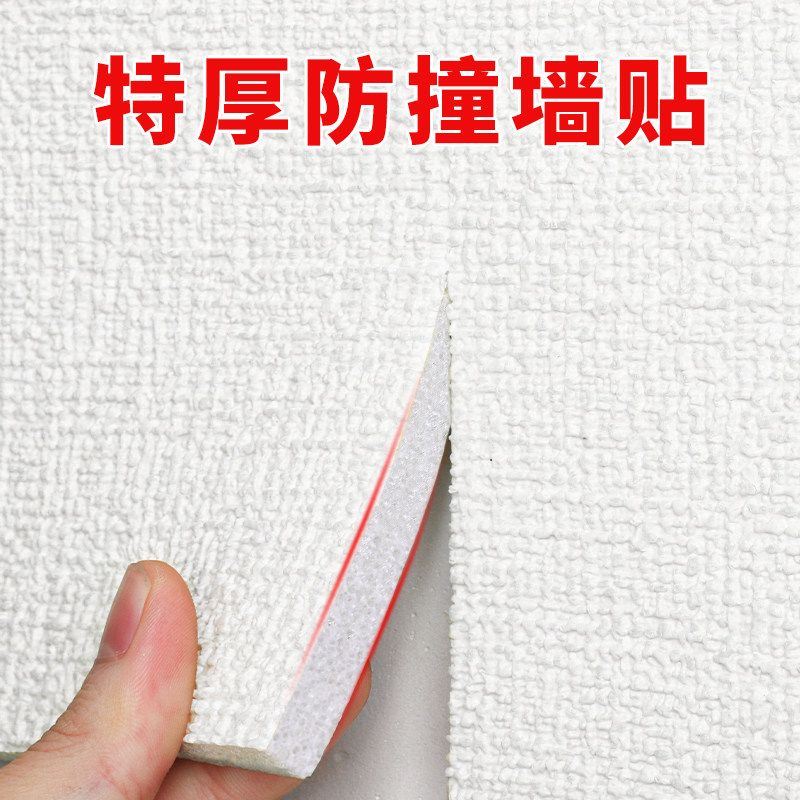 特厚防撞墙贴泡沫墙n面软包墙围儿童榻榻米床头床围墙壁自粘墙贴