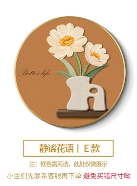 奶油风圆形玄关客厅装饰t画现代简约小清新走廊过道沙发背景墙挂