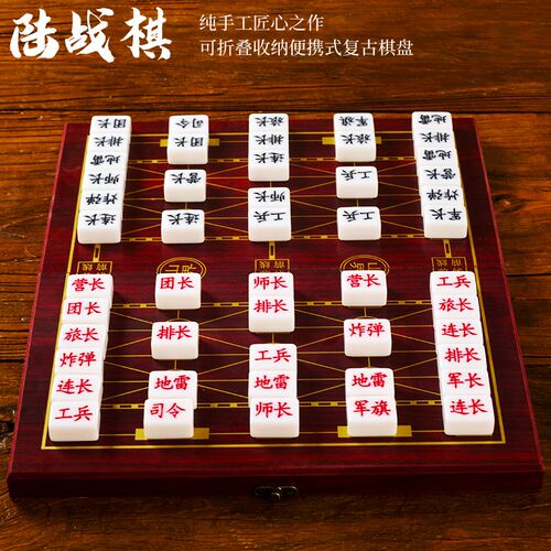 陆战棋军棋小学生益智儿童高级木质E大号成人实心军旗棋盘精品专