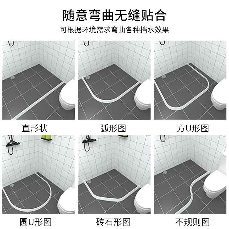 软矽胶磁性浴室挡水条防水隔断B随意弯曲弧形化妆室厕所隔水条