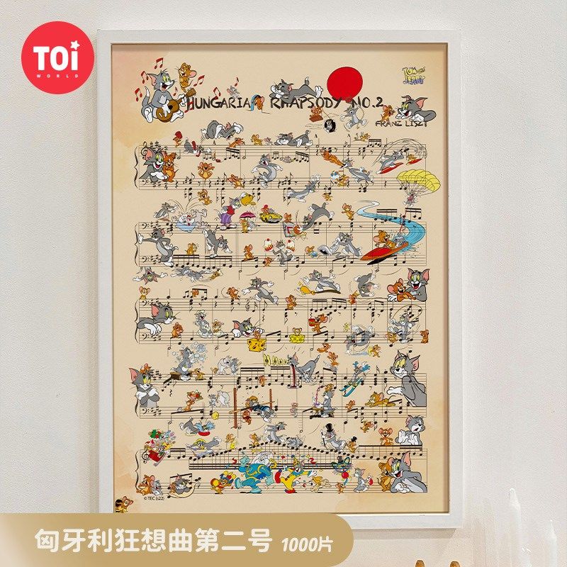 TOI图益拼图猫和老鼠乐谱成人版1000片diy玩具匈牙利Y狂想曲第二