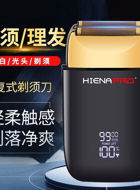 往复式电动剃须i刀油头增白器理发式推白光头理发器专业剃须便携