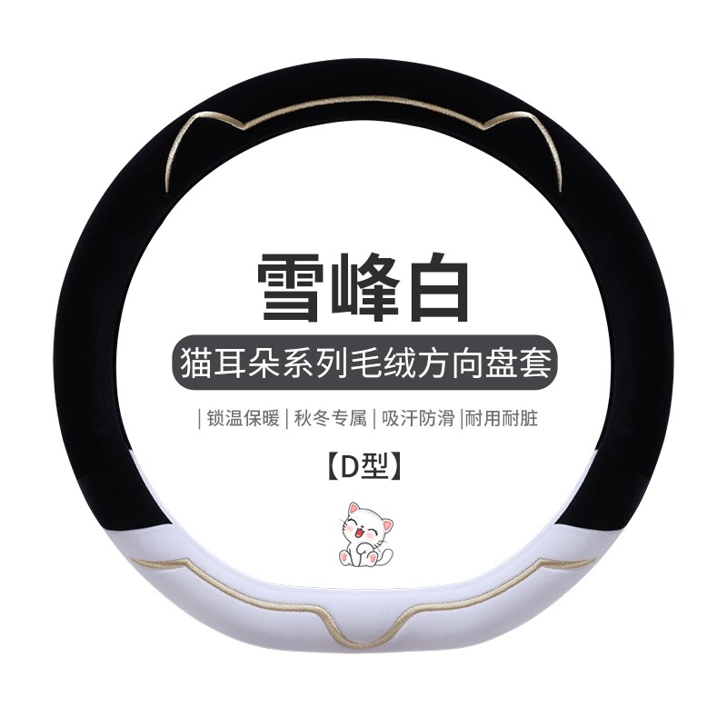第七代伊兰特e方向盘套现代ix35途胜ix25领动朗动悦纳名图冬季保
