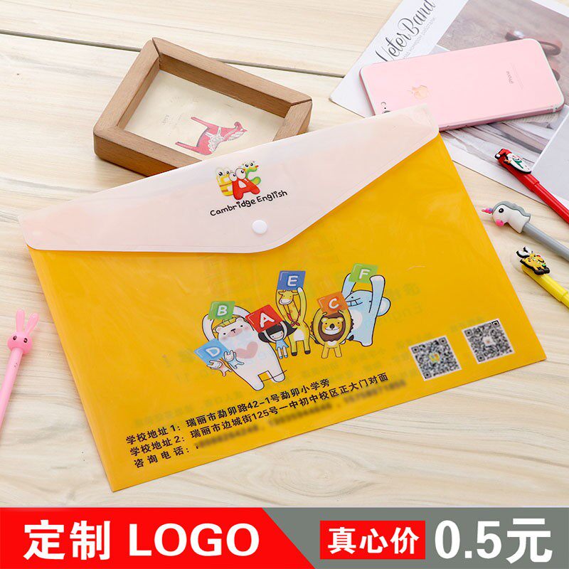 定制广告文件袋塑料PP档案袋按扣透明D学生彩色文件袋a4定做印log