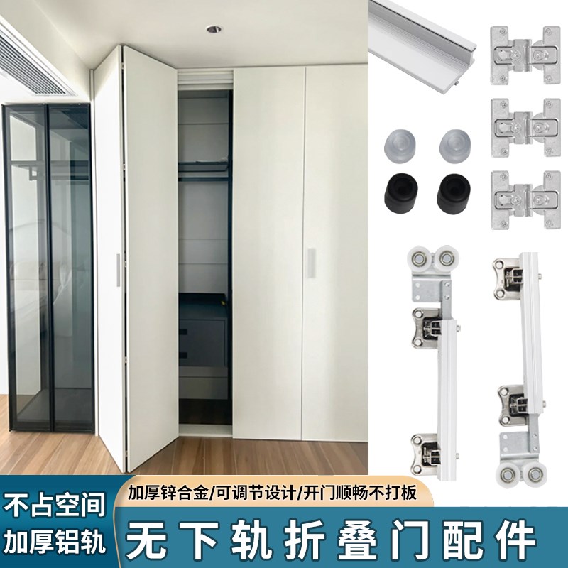 无下轨衣柜隐形门配件q橱柜折叠门衣帽间推拉移门吊轮滑轨静音五